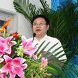 王福利(東北大學原副校長) 王福利(東北大學原副校長)