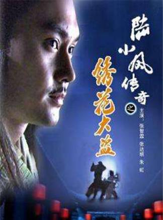 張智霖 張智霖