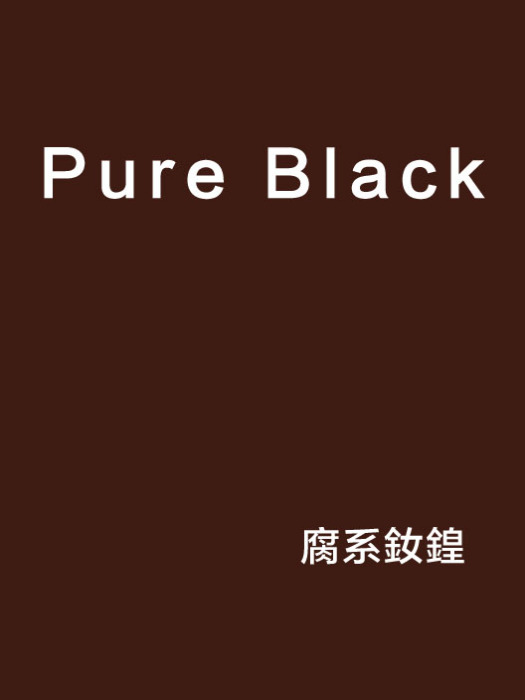 Pure Black Pure Black