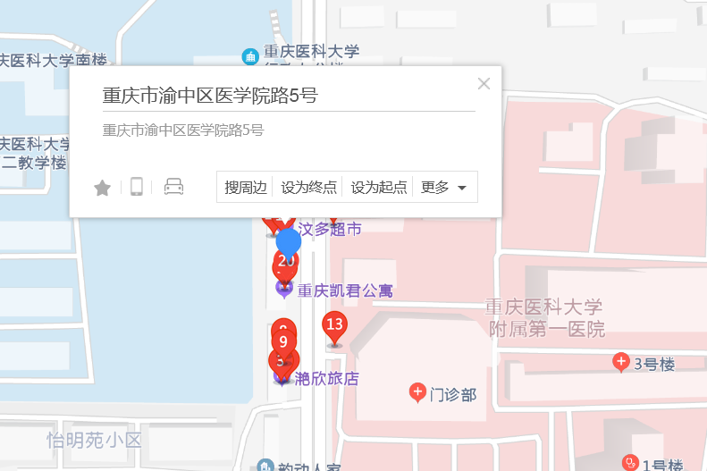 醫學院路5號 醫學院路5號