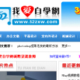 我愛自學網 我愛自學網