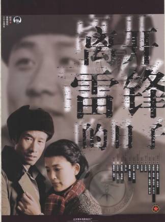 方子哥(中國內地男演員) 方子哥(中國內地男演員)