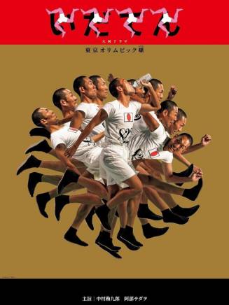 大下浩人