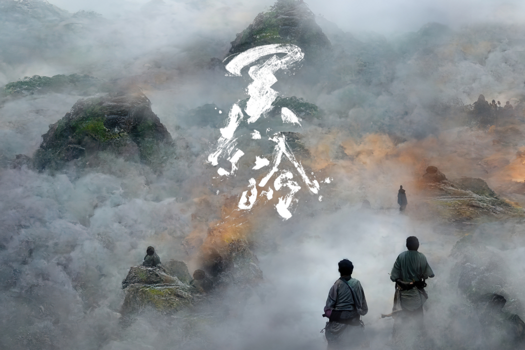 關索嶺(2022年余偉國執導電影) 關索嶺(2022年余偉國執導電影)