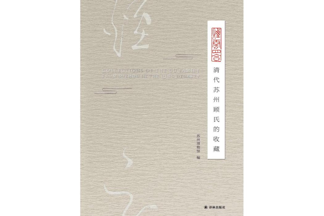 煙雲四合 煙雲四合