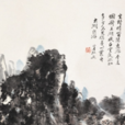 五湖煙樹 五湖煙樹