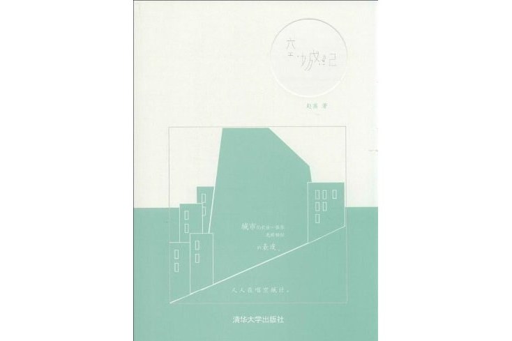 空·城·紀 空·城·紀