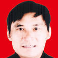 李迎福