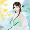 萬春公主(唐玄宗女) 萬春公主(唐玄宗女)