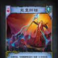 能量轉移 能量轉移