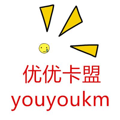 優優卡盟 優優卡盟