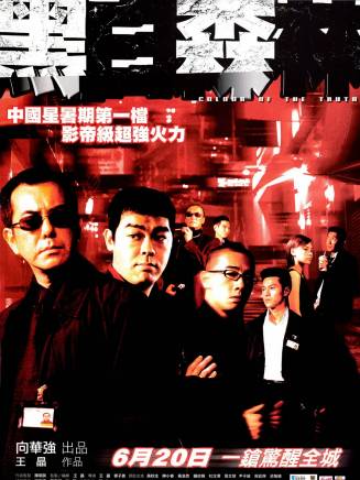 黃秋生(中國香港男演員) 黃秋生(中國香港男演員)