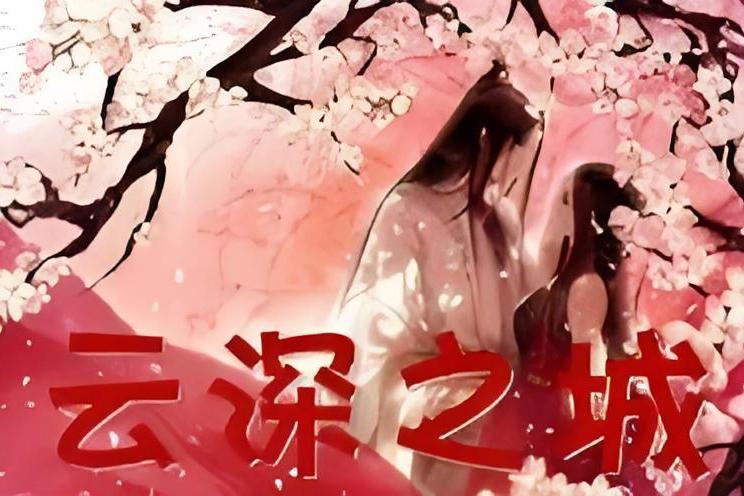 百里雲生