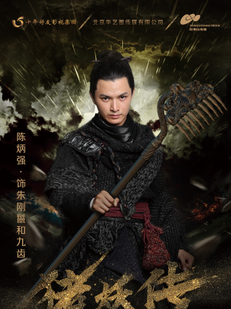 孫樂(中國內地男演員)