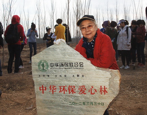 2012年中華環保聯合會