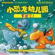 下雪了! 下雪了!