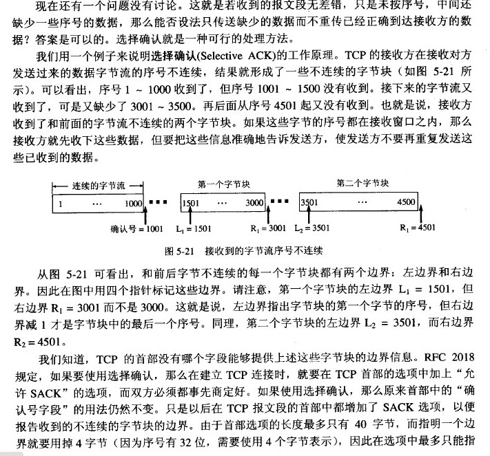 不可靠協定