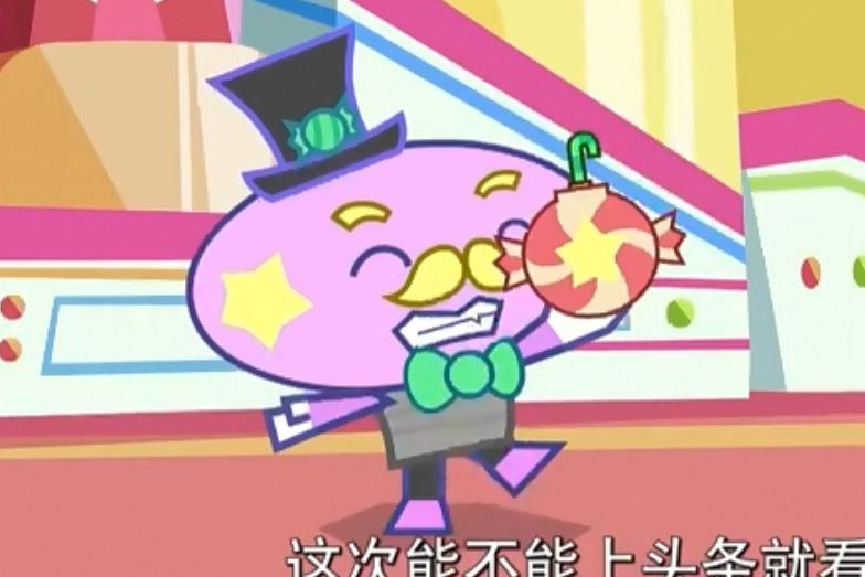 糖老闆 糖老闆