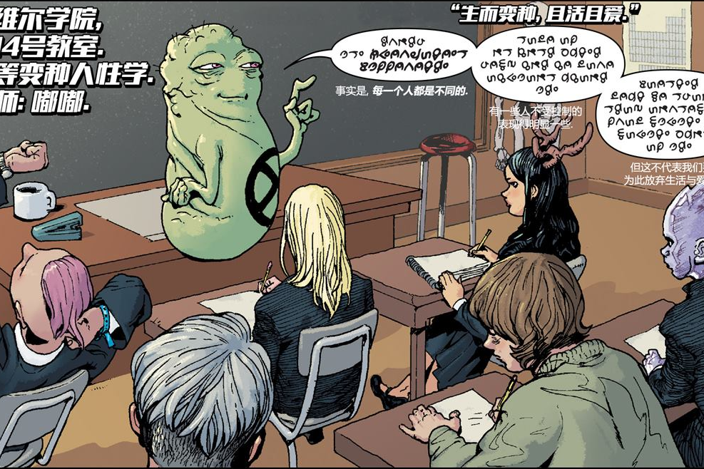 澤維爾學院 澤維爾學院