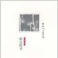雨天的書 雨天的書