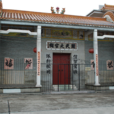 宗祠(儒家文化傳統建築)