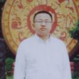 高洪斌 高洪斌