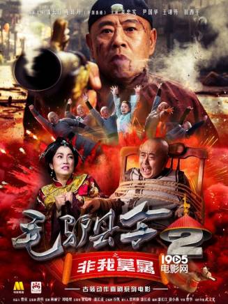 郭金傑(中國內地影視男演員)