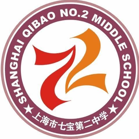 上海市七寶第二中學(七寶第二中學) 上海市七寶第二中學(七寶第二中學)