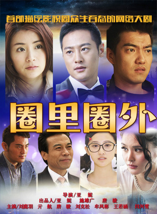王若涵(中國內地青年女演員) 王若涵(中國內地青年女演員)