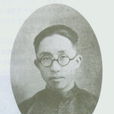 黃自