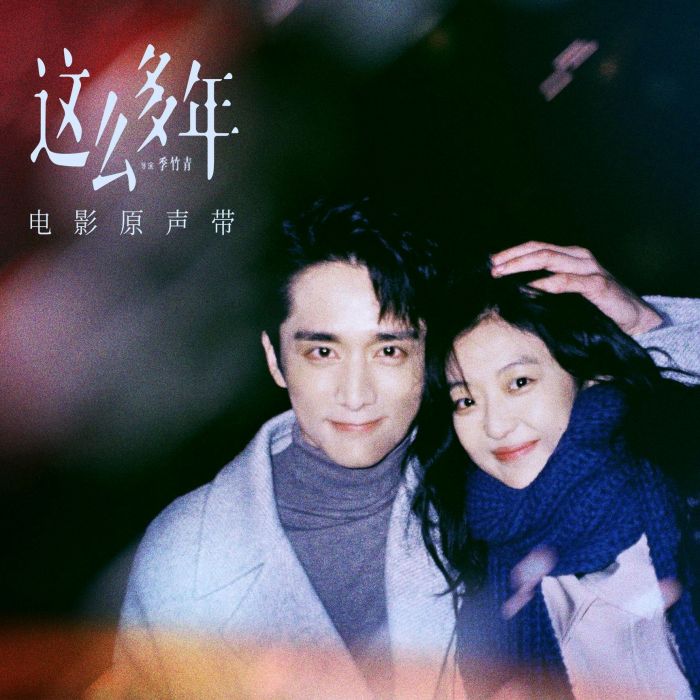 晚星(唐漢霄演唱的歌曲) 晚星(唐漢霄演唱的歌曲)