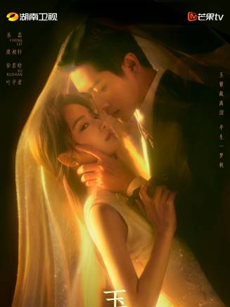丞磊 丞磊