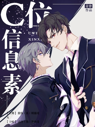 C位信息素 C位信息素