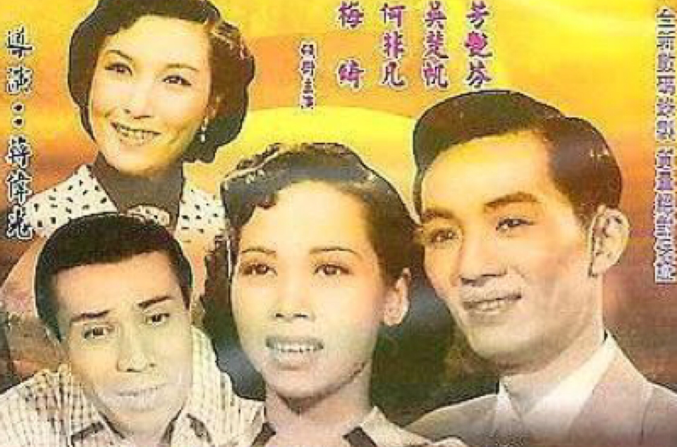 恩恩愛愛(1952年蔣偉光導演香港電影)