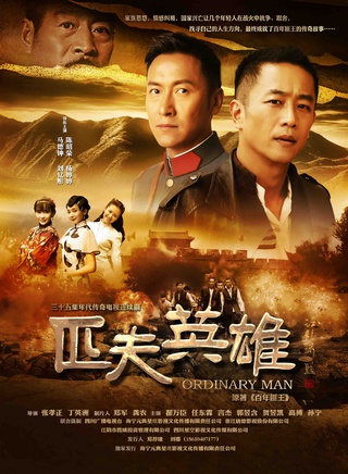 翟萬臣