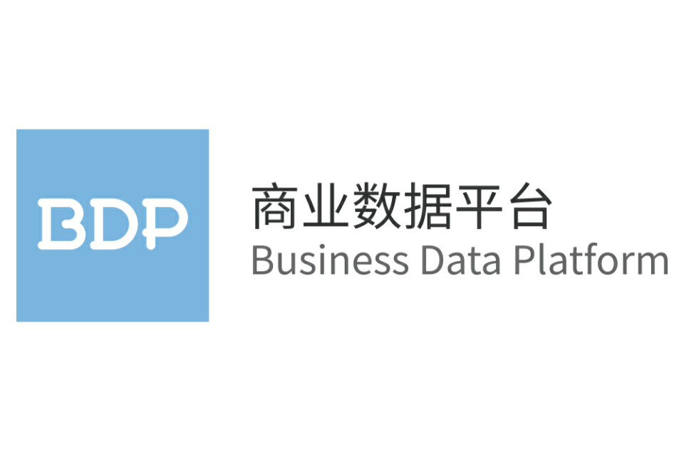 BDP商業數據平台