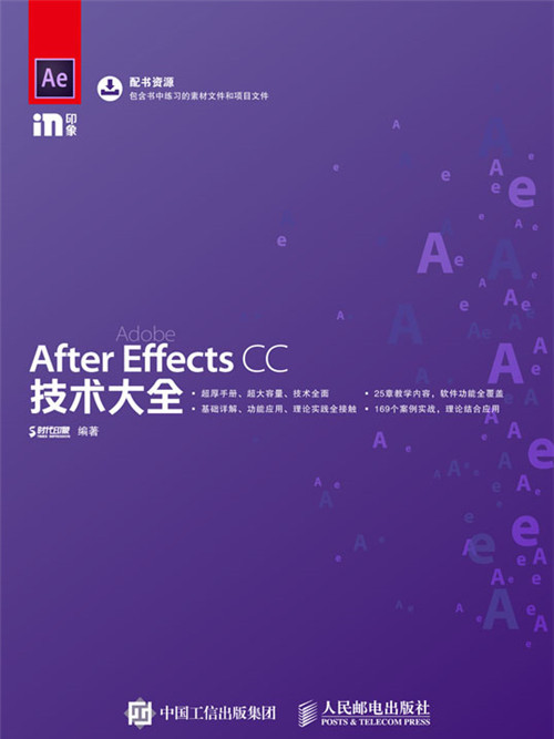 After Effects CC技術大全 After Effects CC技術大全