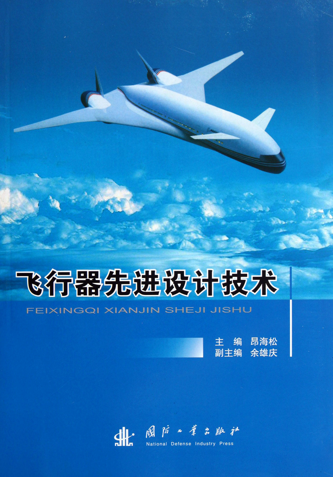飛行器適航技術專業(飛行器適航技術)