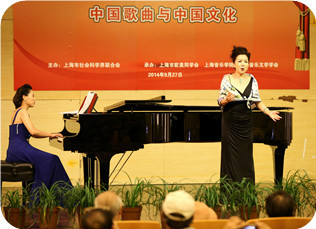 上海老歌研討會