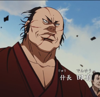 田有(漫畫《王者天下》角色) 田有(漫畫《王者天下》角色)