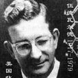 伍德·瓦德 伍德·瓦德