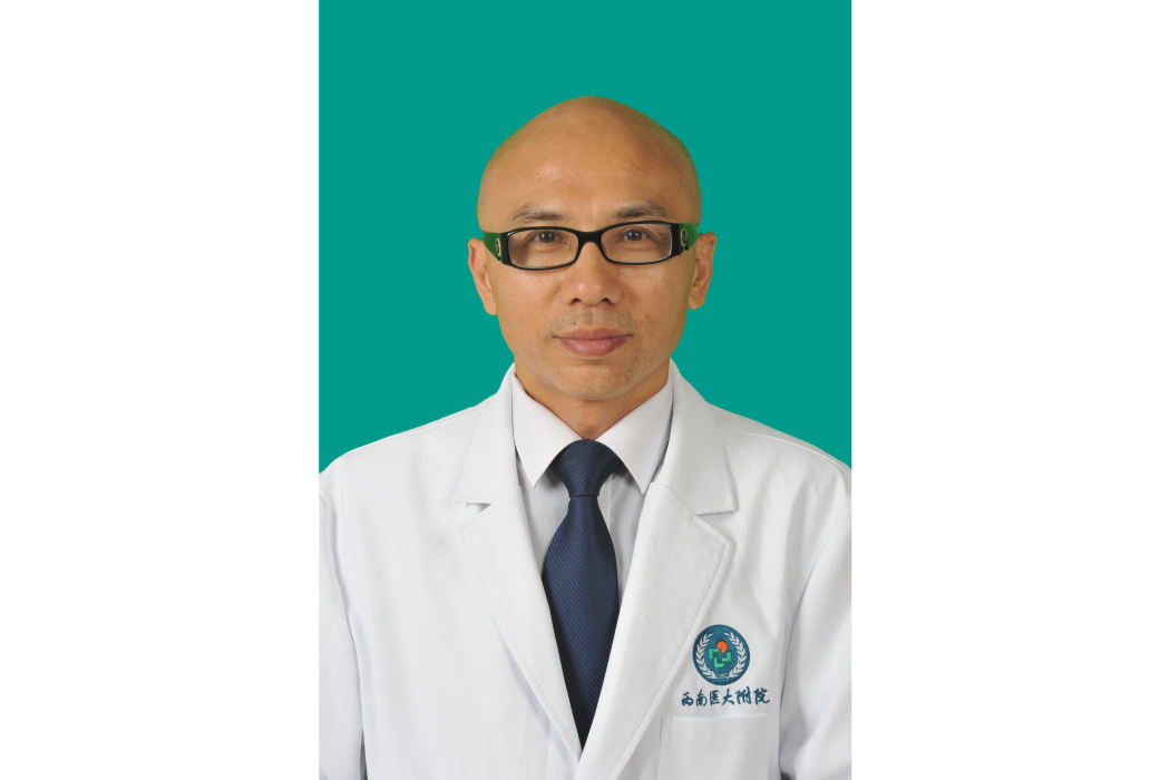 彭永權(西南醫科大學附屬醫院主任醫師) 彭永權(西南醫科大學附屬醫院主任醫師)