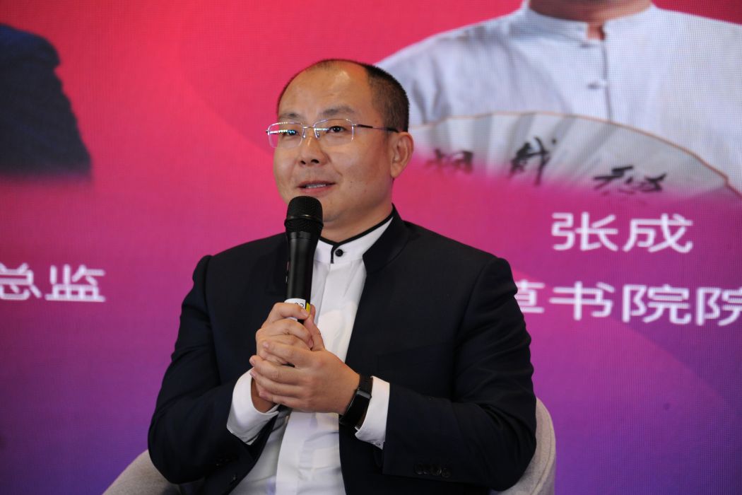 張成(北京百草書院院長) 張成(北京百草書院院長)