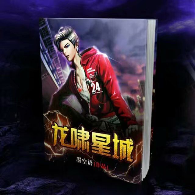 星城楓嘯 星城楓嘯