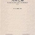 人神之際 人神之際
