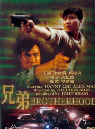 成奎安(大傻(中國香港影視男演員)) 成奎安(大傻(中國香港影視男演員))