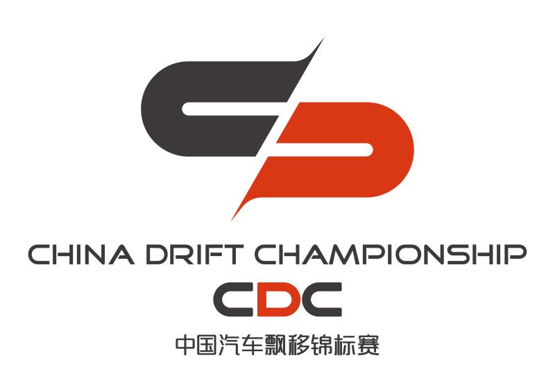 中國汽車飄移錦標賽(CDC中國汽車飄移錦標賽)
