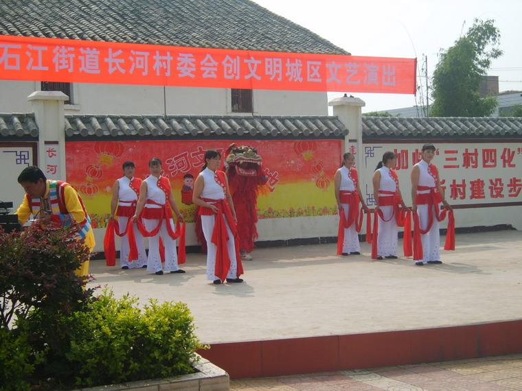 長河社區舉辦活動