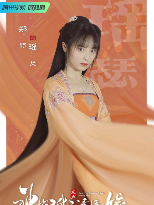 鄭穎(演員) 鄭穎(演員)