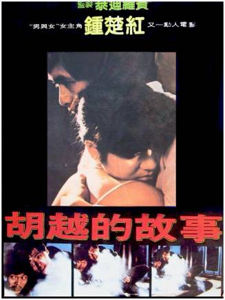 湯鎮業 湯鎮業